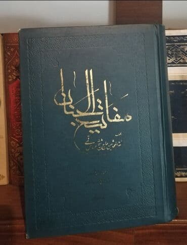 Məcmuə: İslam mövzusunda müxtəlif kitablar paketi - Mafatihül-Cinan