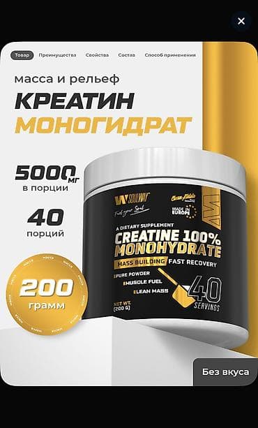 i̇dman qanteli: Kreatin Yeni — 3