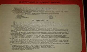 metbex tavan modelleri: Sovet istehsalı olan avtomobil modelin kartondan və kağızdan — 5