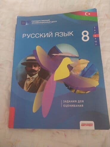 русский язык 7 класс азербайджан ответы: 4 man. Metroya çatdırılma — 1