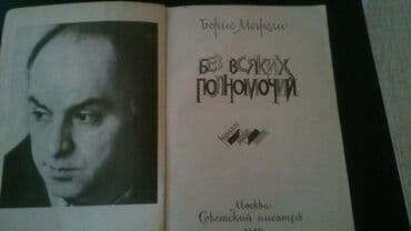 robinzon kruzo azerbaycan dilinde: Книги "Детективы": Д.Донцова,Ч.Абдуллаев,Н.Расулзаде и другие. Чтобы — 25
