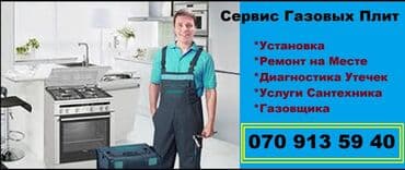 qaz plitələri satisi: Plitə Qazlı, Quraşdırılan — 1