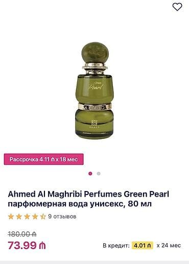 Ahmed Al Maghribi Perfumes – Green Pearl, 80 ml uniseks ətir suyu. - — 3