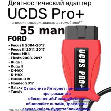 mercedes g: Diaqnostika cihazları. 🚩 Renolink 1 x 60 man. 🚩 VAG CAN PRO 5.5.1 1 — 14