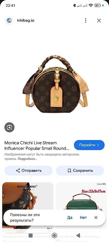 iş forma: Çiyin çantası, İşlənmiş — 1