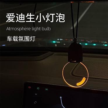 kredite avtomobil: Avtomobil üçün “smiley” atmosfer işığı - Asılqanlı dizayn: Arxa — 3