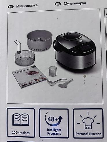 ucuz samavarlar: Multibişirici Bosch, 5-5,9 l — 2