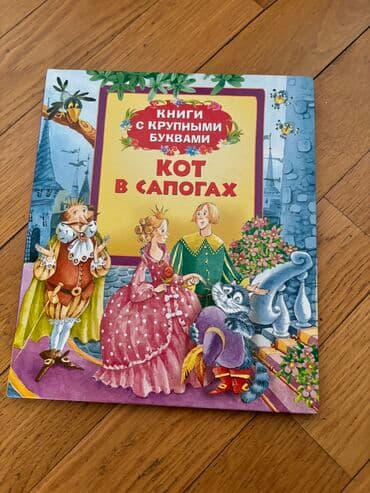 преступление и наказание: Продаю книги в хорошем состоянии цена 2 маната — 1