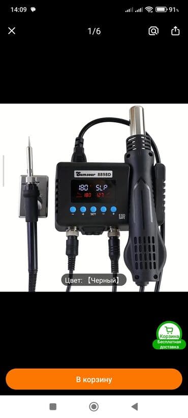 Бытовая техника: Другая бытовая техника — 2