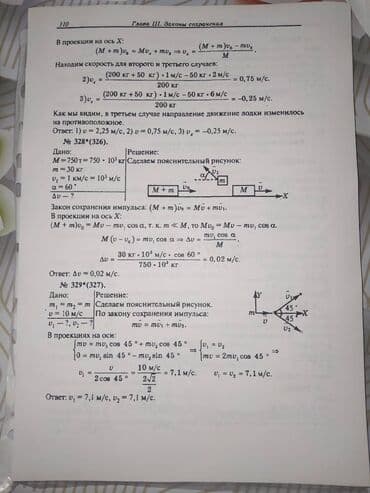 hikmət mehdiyev fizika qiyməti: Решебник рымкевича 400 стр. Физика решебник к задачнику рымкевича. В — 3
