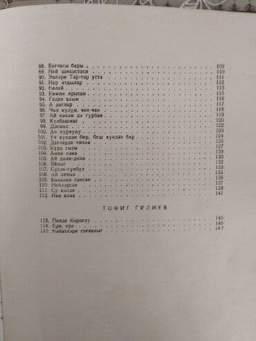 kaybolan yıllar 50 bölüm: Azərbaycan Xalq Mahnıları (1956) I cild Tərtib edəni - SSRİ xalq — 7