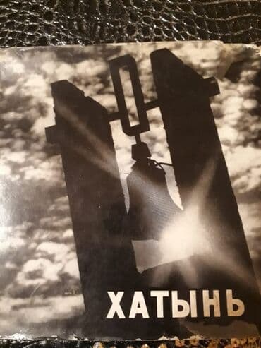 bədii əsərlər: Книги "Фотографии". Чтобы посмотреть все мои обьявления, нажмите на — 13