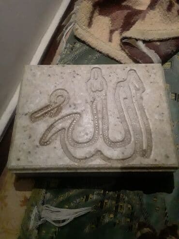 hicabli qadin sekilleri: Mərmər üzərində ərəb əlifbası ilə “Allah” yazısı olan dekorativ lövhə — 3