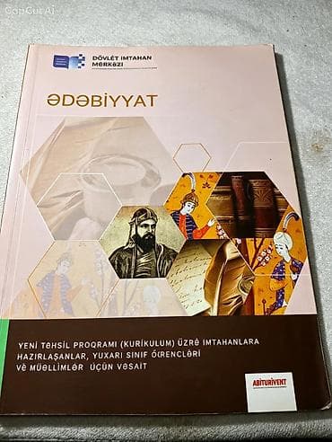 elmin: Məhsul: “Ədəbiyyat” – Dövlət İmtahan Mərkəzi (DİM) nəşri — 1