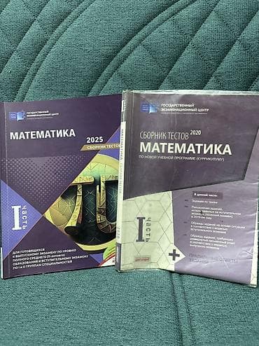 son model cantalar: Riyaziyyat 11-ci sinif, Ödənişli çatdırılma — 1