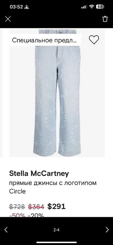 cinsler: Stella McCartney markasinin Circle Logolu cins şalvari. M ve L — 2