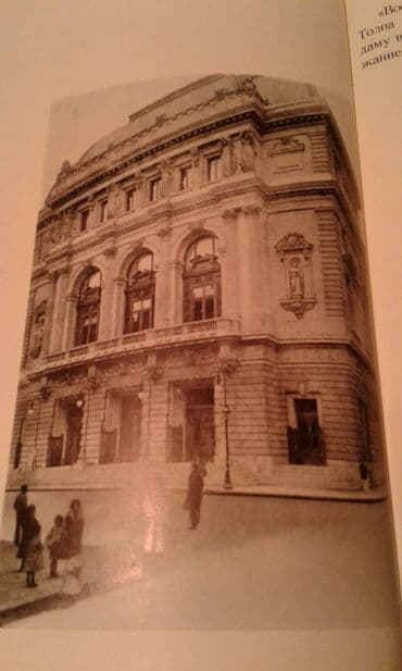 продам велотренажер: Продам книгу Шарля Фелдя о Париже. 1967 год — 16