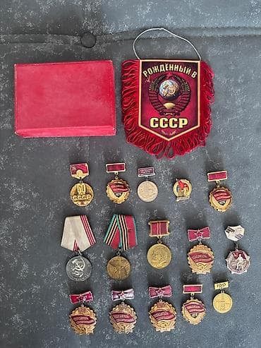 Спорт и хобби: SSRİ mövzusunda kolleksiya dəsti – müxtəlif medal, nişan və suvenir — 1