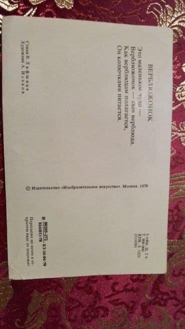 komedixana bilet 2025: OTKRITKA 1978 IL, kitablarda satilir — 2