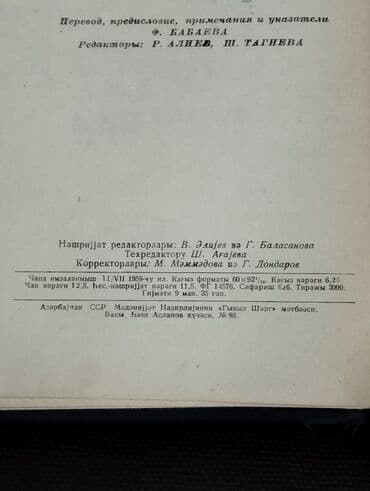 qarabağ lyon: *1959* cu il. "" Qarabağ tarixi "". Mirzə Camal Cavanşir Qarabağí — 7