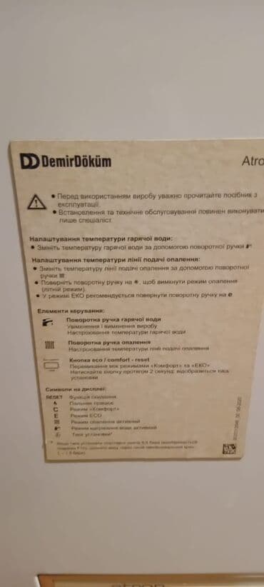 Kombi DemirDöküm 28 kVt, Ünvandan götürmə, Kredit yoxdur