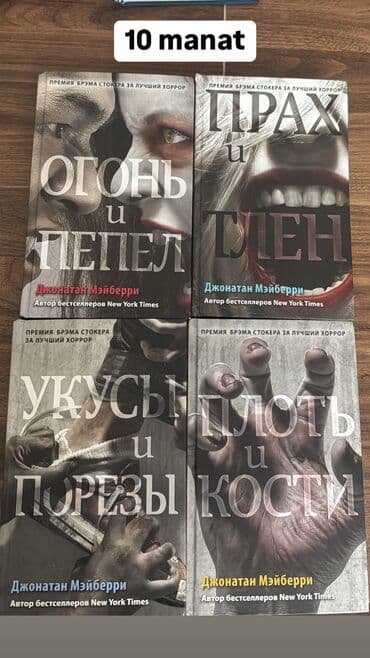 anar isayev az tarixi 2025: Bədii ədəbiyyat — 7