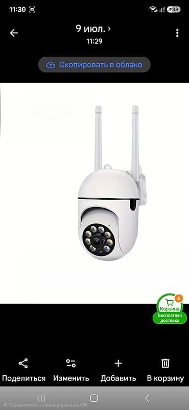 goruntu kamera: Wi‑Fi IP dönər başlı açıq hava təhlükəsizlik kamerası - 2 ədəd güclü — 1