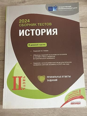 hedef kitabi: Tarix test toplusu (II hissə) 2024
Hec acilmiyib — 1