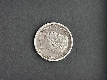 sikke: 50 Qəpik, 1896 il, Gümüş, Vəziyyəti: Əla — 1