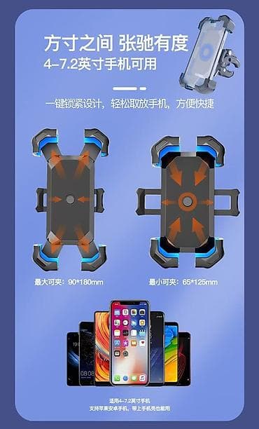 Velosiped üçün Telefon Tutacağı – “Bicycle Phone Mount” - 4–7.2 düym — 4