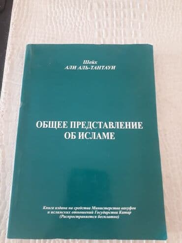elxan elatli psixiatr xanim pdf: Книги "Католицизм.Будизм.Атеизм.Ислам" и другие. Чтобы посмотреть все — 8