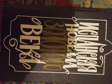 bedii kitab: Rus dilində klassik və bədii ədəbiyyat, esse və nağıllardan ibarət — 3