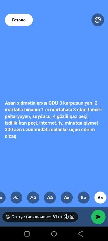 bilgəhdə kirayə evlər: Kirayə mənzil – Asan Xidmətin arxası, GDU 3 korpusunun yanı, 2 — 2