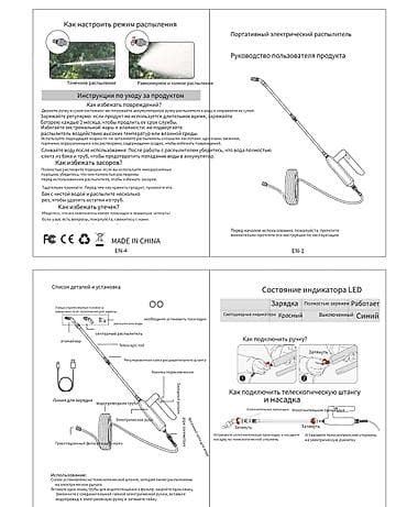 ph metr: Pulverizator, Elektrik — 6