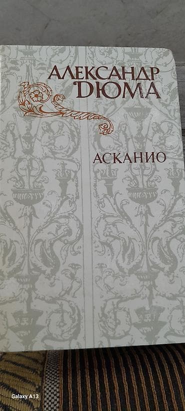 Klassik rus dilində kitablar (İlfe və Petrov, Jül Vern, Düma) И. Ильф — 1
