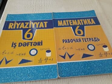 бсо по математике 6 класс 2 полугодие: Riyaziyyat 6-cı sinif, Ünvandan götürmə — 17