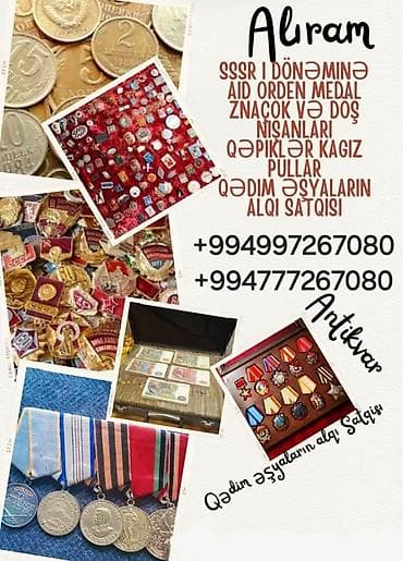 qedimi pullar: SSSR dövrünə aid kolleksiya və antik əşyaların alqı-satqısı. Təklif — 1