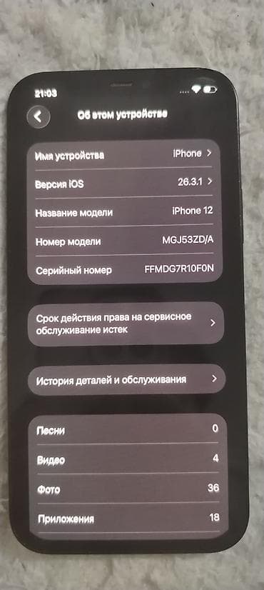 IPhone 12, 64 GB, Qara