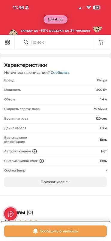 derzi utu: Philips GC484/40 vertikal geyim buxarlı ütü - Güc: 1800 W - Daimi — 2