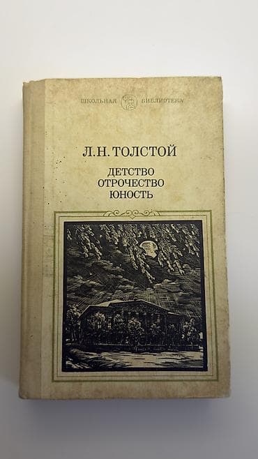 kitab derslik: Книги СССР
SSSR n kitabları — 8