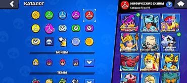 Видеоигры и приставки: Brawl Stars oyun hesabı - Kupa: 43 659 (rekord 43 660), Liqa: II - — 6