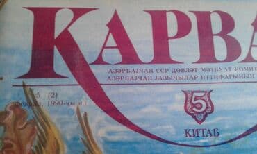 купить коран в баку: Dini kitablar və jurnallar satılır. Şəkillərə axıra kimi baxın — 20