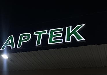 APTEK üçün işıqlı fasad reklam lövhəsi Herflerin ölçüsü 50sm -