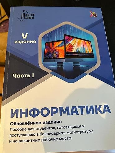 Master School nəşrlərindən imtahan hazırlığı üçün kitab dəsti✅ — 2