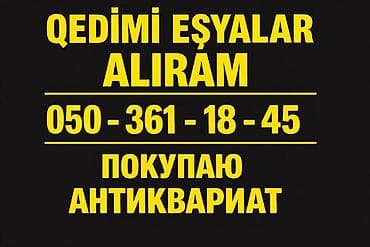 Salam her nov qedim eşyalar aliram. Куплю разного рода антиквариатные
