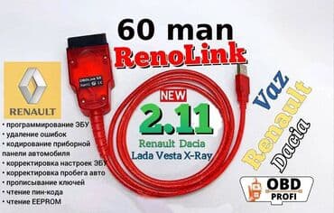 кондиционер купить в баку: Diaqnostika cihazları. 🚩 Renolink 1 x 60 man. 🚩 VAG CAN PRO 5.5.1 1 — 1