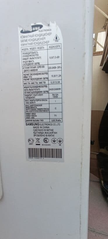 кондиционер бу с установкой: Кондиционер Samsung, Б/у, 100 и более м², Сплит-система, Нет кредита — 6