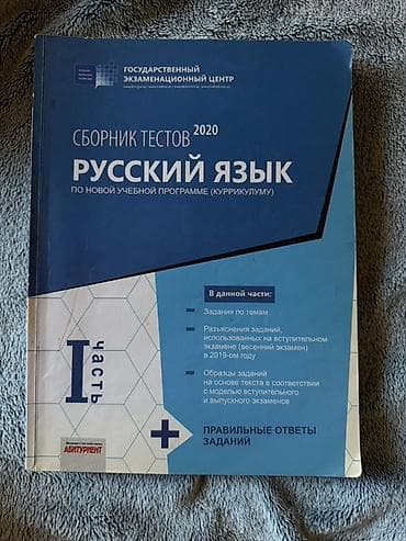 Məhsul: Rus dili üzrə test və qiymətləndirmə vəsaitləri dəsti Her