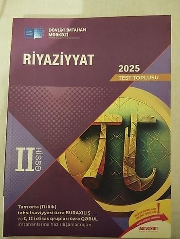 намазов 8 класс страницы: Математика 11 класс — 2