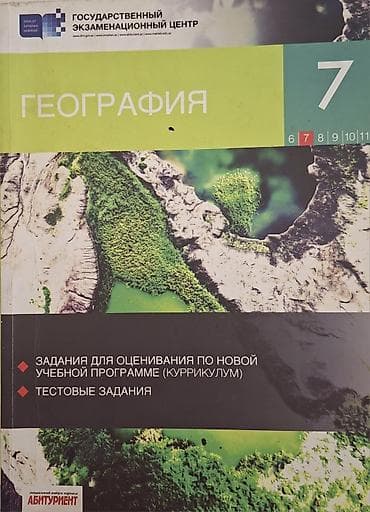 русский язык 1 класс pdf: Kitabların Çoxsu rus dilindədi bəziləri ingilis Qiymətlər: RUS — 4